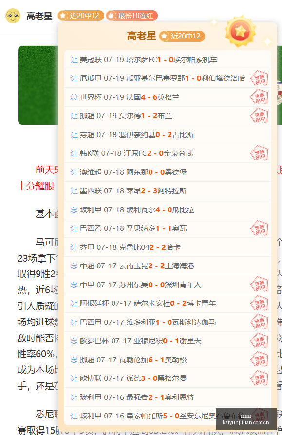 英雄联盟,实力增强,剑指冠军,开云集团,企业资讯平台,品牌动态信息,企业新闻资讯,集团信息