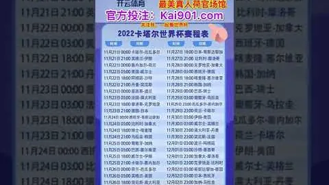 阿瑙进球引发冲突，对阿利奥夫斯基母亲爆粗口，现场气氛紧张